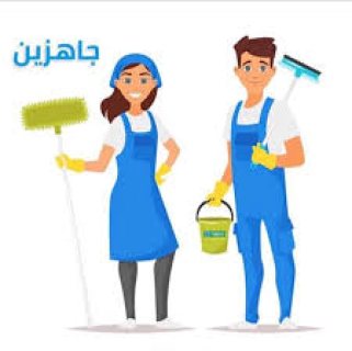 راعيات مسنين امينة ورحيمة وشغالات مجتهدات ومربيات بالمحافظات01234505999