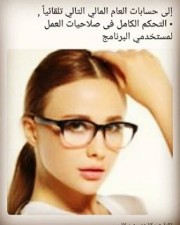 برنامج ستار (حللول للمشاكل المحاسبية وادارة المخازن والمبيعات ) 2