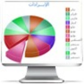 برنامج ستار (حللول للمشاكل المحاسبية وادارة المخازن والمبيعات ) 4