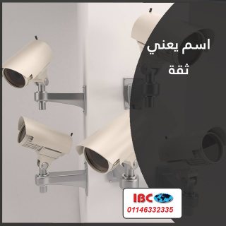 مع IBC احنا مش بس شركة بتحمي بيتك لا ..  اسم كبير في مجال كاميرات 1