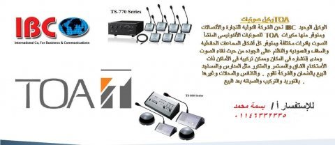 من الوكيل Conference System بسعة أعضاء مختلفة 1