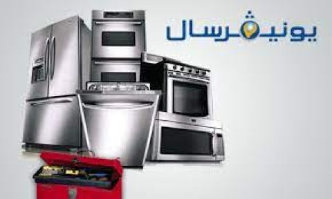 توكيل يونيفرسال فرع كفر الزيات 01010916814 1