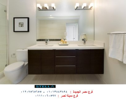  دواليب احواض حمامات/ وحدات حمام باشكال مختلفة تناسب امكانياتك 01110060597