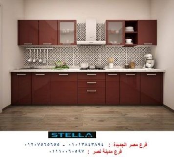 سعر متر المطابخ الاكريليك/ اقل الاسعار للمطابخ المودرن والكلاسيك 01207565655