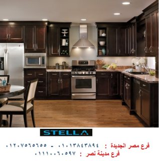  تصاميم مطابخ كلاسيك/ اقل الاسعار للمطابخ المودرن والكلاسيك 01207565655