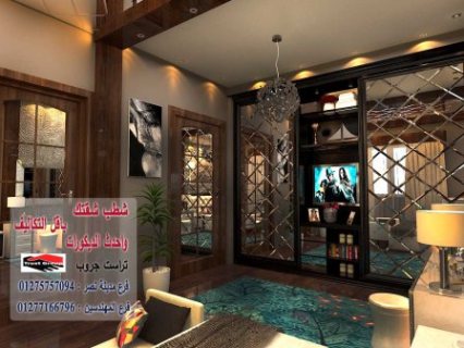 مكاتب تصميم ديكور في مصر -  لدينا افضل الديكورات شركة تراست جروب  01277166796 1