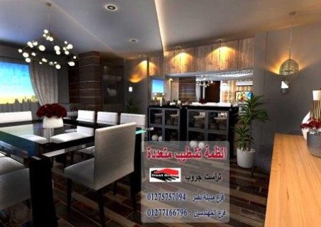 ديكورات شقق -  لدينا افضل الديكورات شركة تراست جروب  01277166796