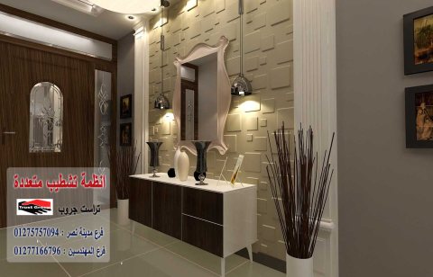 شركة تشطيبات  - لدينا افضل الاسعار شركة تراست جروب 01277166796