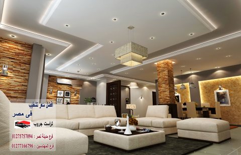 شركة ديكورات  -  لدينا افضل الاسعار شركة تراست جروب 01277166796 1