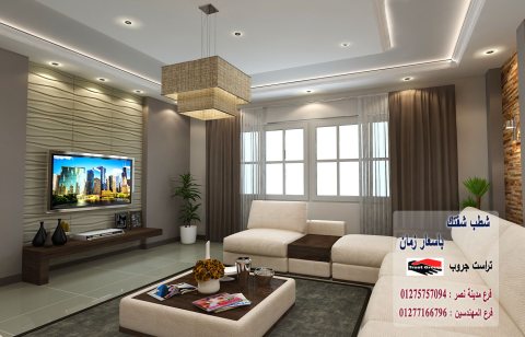 شركات تصميم ديكورات -  لدينا افضل الاسعار شركة تراست جروب 01277166796