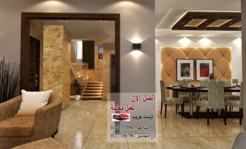 شركة ديكورات المهندسين - افضل اسعار التشطيب مع شركة تراست جروب  01277166796