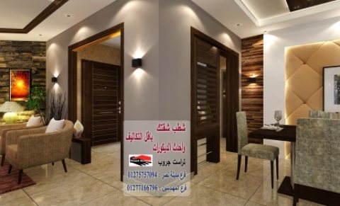 شركة ديكور 6 اكتوبر - لدينا اسعار تشطيب تناسب ميزانيتك   01277166796