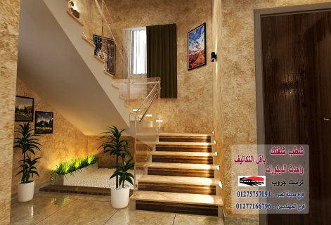 شركة تصميم ديكورات مصر - لدينا افضل الاسعار شركة تراست جروب  01277166796