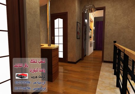 تشطيبات شقق القاهرة- لدينا افضل الاسعار شركة تراست جروب  01277166796