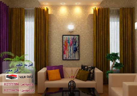 تشطيبات شقق مدينة نصر- لدينا افضل الاسعار شركة تراست جروب  01277166796