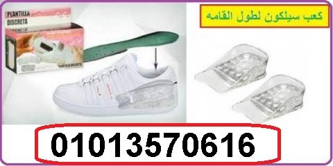 كعب طبي داخلي لزيادة الطول 01013570616 2