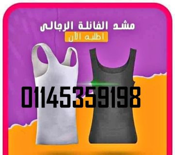 رقم 1 الاصلي لمشدات التخسيس كورسيه 01145359198