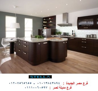 مطابخ كلاسيك - ستيلا للمطابخ والاثاث / فرع مدينة نصر  01207565655