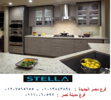 مطابخ hpl - لدينا افضل اسعار مطابخ ( شركة ستيلا ) 01207565655   