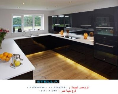 ديكورات مطابخ مودرن - لدينا افضل اسعار مطابخ ( شركة ستيلا ) 01207565655