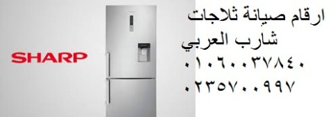 بلاغ عطل شارب ابو رواش 01223179993