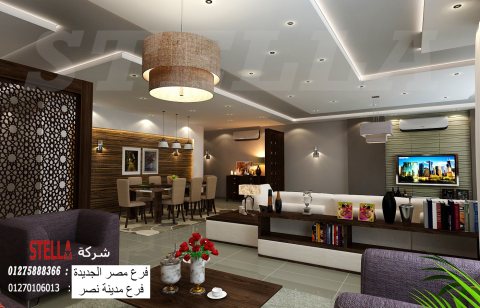 مكتب ديكورات / شركة ستيلا افضل شركة تصميم وتنفيذ ديكورات 01210044806   1