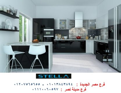 اسعار المطابخ الصغيرة - لدينا افضل اسعار مطابخ مع شركة ستيلا 01207565655