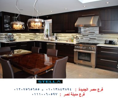 تصميم مطابخ كلاسيك - لدينا افضل اسعار مطابخ مع شركة ستيلا 01207565655