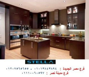 اسعار وحدات المطابخ - افضل انواع  المطابخ  مع شركة ستيلا   01207565655