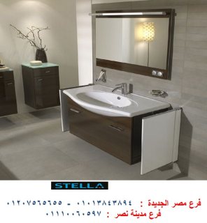 احدث اشكال دواليب حمامات - افضل خامات وحدات الحمام مع شركة ستيلا  01207565655