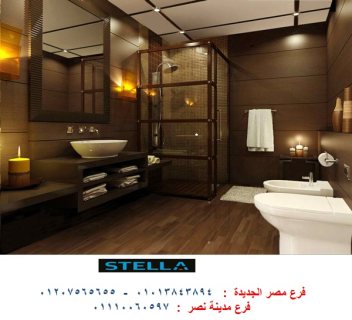 افضل دواليب حمامات - لدينا افضل اسعار وحدات الحمام مع شركة ستيلا 01207565655