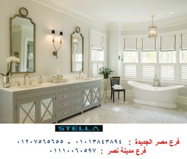 اشكال دواليب حمامات - لدينا افضل اسعار وحدات الحمام مع شركة ستيلا 01207565655