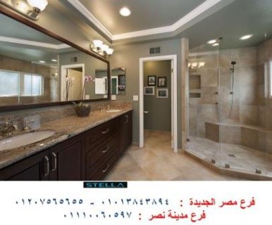 اماكن بيع وحدات حمامات - لدينا افضل اسعار وحدات الحمام مع شركة ستيلا 01207565655