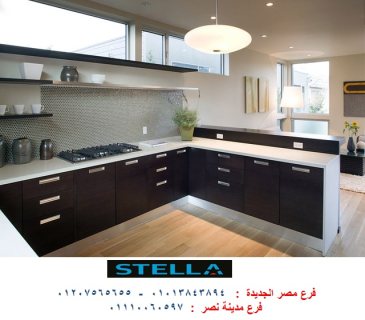 شركة مطابخ سيتى ستارز - شركة ستيلا بتوفرلك احسن خامات المطابخ 01207565655