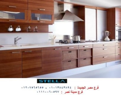 مطابخ مودرن القاهرة - ارخص اسعار المطابخ مع شركة ستيلا 01207565655