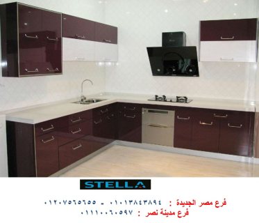 مطابخ مودرن مصر الجديدة - ارخص اسعار المطابخ مع شركة ستيلا 01207565655