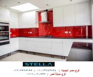 مطابخ اكريليك/المطبخ اللى بتحلمى به  في شركة ستيلا 01207565655