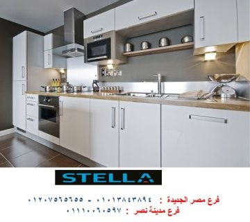 مطابخ نادى الجزيرة الرياضى/المطبخ اللى بتحلمى به  في شركة ستيلا 01207565655