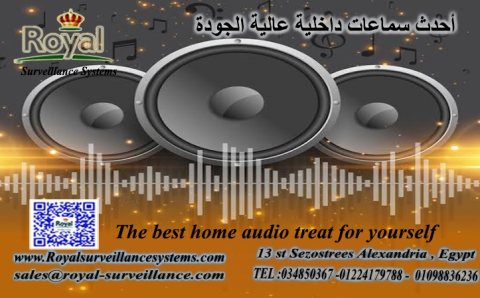 انظمة صوتيات باعلي جودة Sound systems   xpold