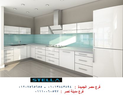 مطابخ دجلة المعادي/ارخص اسعار المطابخ في شركة ستيلا 01207565655