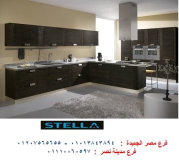 مطابخ الخليفة المأمون/ارخص اسعار المطابخ في شركة ستيلا 01207565655