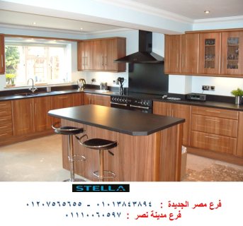 مطابخ حى الكوربة/كلم شركة ستيلا واختار مطبخك 01210044806