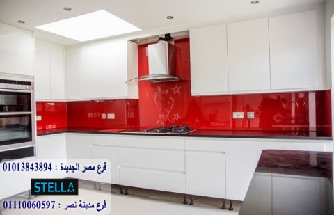 مطابخ غرب أرابيلا/ارخص اسعار المطابخ في شركة ستيلا 01207565655