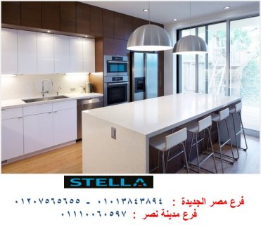 مطابخ كوبري الحجاز/ارخص اسعار المطابخ في شركة ستيلا 01207565655