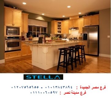 Kitchens/ Al-Nasr Road,Salah Salem Street/stella 01110060597