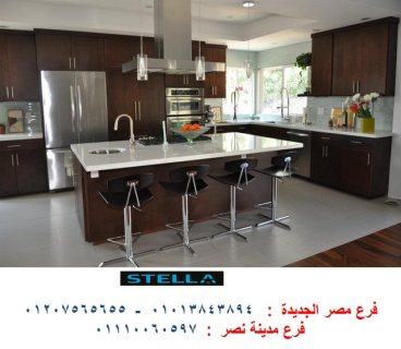 kitchens/ Nasr Road/stella 01207565655