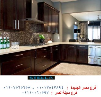 Kitchens/ Salah Salem/stella 01013843894