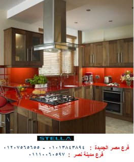 Kitchens/ Dr. Elbatrawy Street/ stella 01210044806