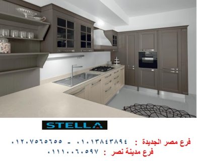 Kitchens/ Sun City Mall /stella 01210044806