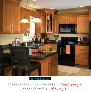 kitchens/ Omar bin al-Khattab Street/stella 01207565655